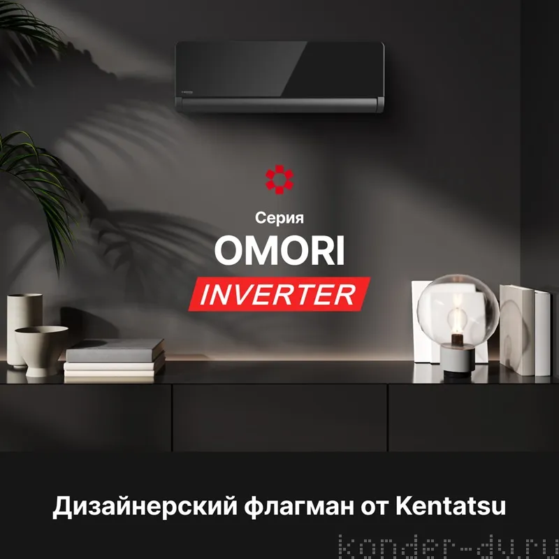 ����������� KENTATSU ����� OMORI Inverter